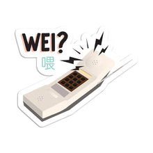Load image into Gallery viewer, Wei? Vinyl Sticker | I'll Know It When I See It (BC)