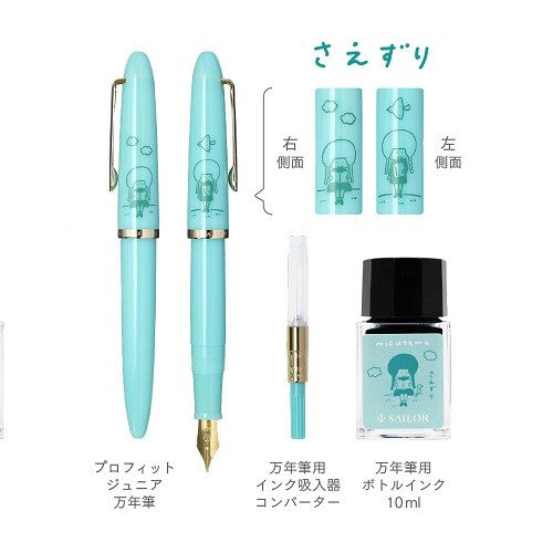 Profit Jr +10 Fountain Pen and Ink Set | Saezuri | Mizutama x Sailor (Japan)