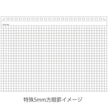 Load image into Gallery viewer, Mnemosyne N182A | 5mm grid | A5 | Maruman (Japan)