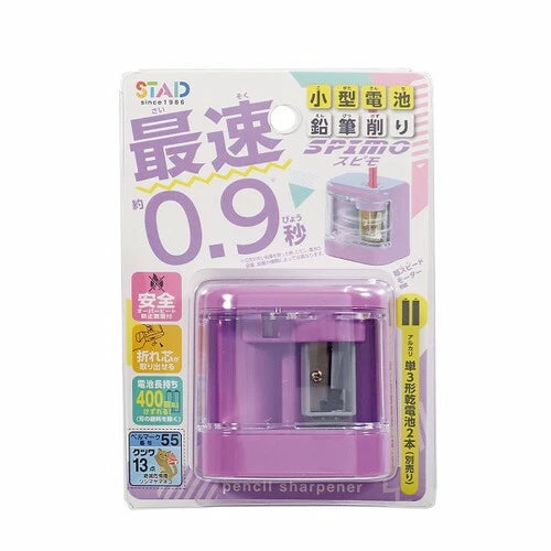 STAD Battery Powered Pencil Sharpener | Pink | Kutsuwa (Japan)
