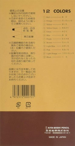 Kitaboshi 12 Color Pencil Set | Kitaboshi Pencil (Japan)