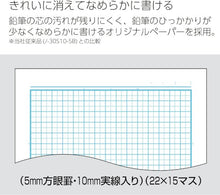 Load image into Gallery viewer, Campus Notebook B5 5mm Grid | Animal Series | Kokuyo (Japan)