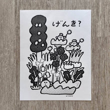 Load image into Gallery viewer, Genki? Letterpress Art Print | Oitama (CA)