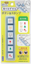 Load image into Gallery viewer, Forest Pochitto Pick! Button Stamps | Kodomo no Kao (Japan)