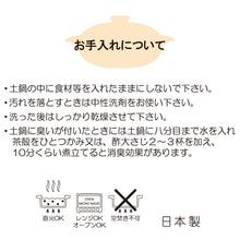 Load image into Gallery viewer, Ivory No. 8 Donabe | Potofu (Japan)