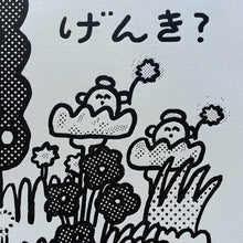 Load image into Gallery viewer, Genki? Letterpress Art Print | Oitama (CA)