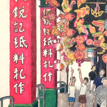 Load image into Gallery viewer, Mid-Autumn Festival Art Print (中秋節) | Yu Feng (馮羽) | Hong Kong