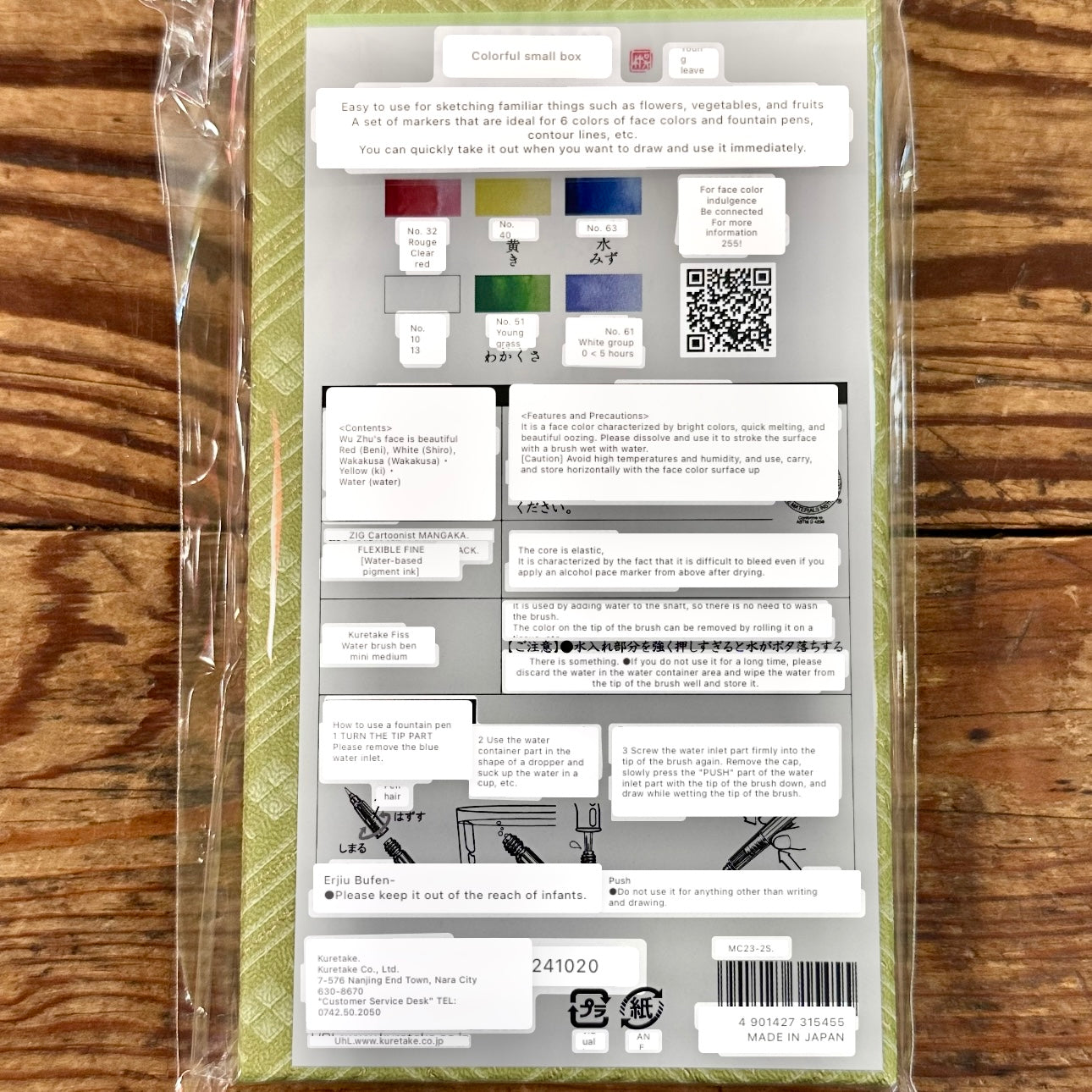 Japanese Brush Pen 6 Watercolor Paint Set II | Kuretake (Japan)