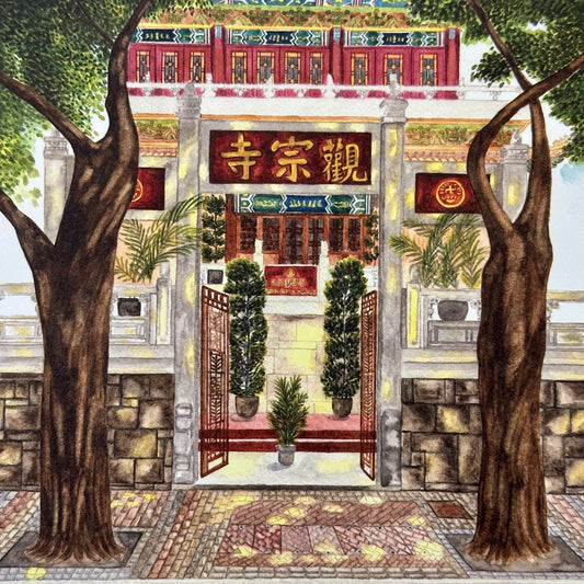 Kun Chung Temple Art Print (觀宗寺) | Yu Feng (馮羽) | Hong Kong