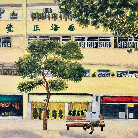 Heung Hoi Ching Kok Buddhist Association Art Print (香海正覺蓮社) | Yu Feng (馮羽) | Hong Kong