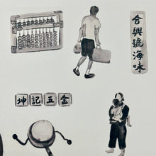 Load image into Gallery viewer, People of the Past Art Print | Yu Feng 馮羽 (Hong Kong)
