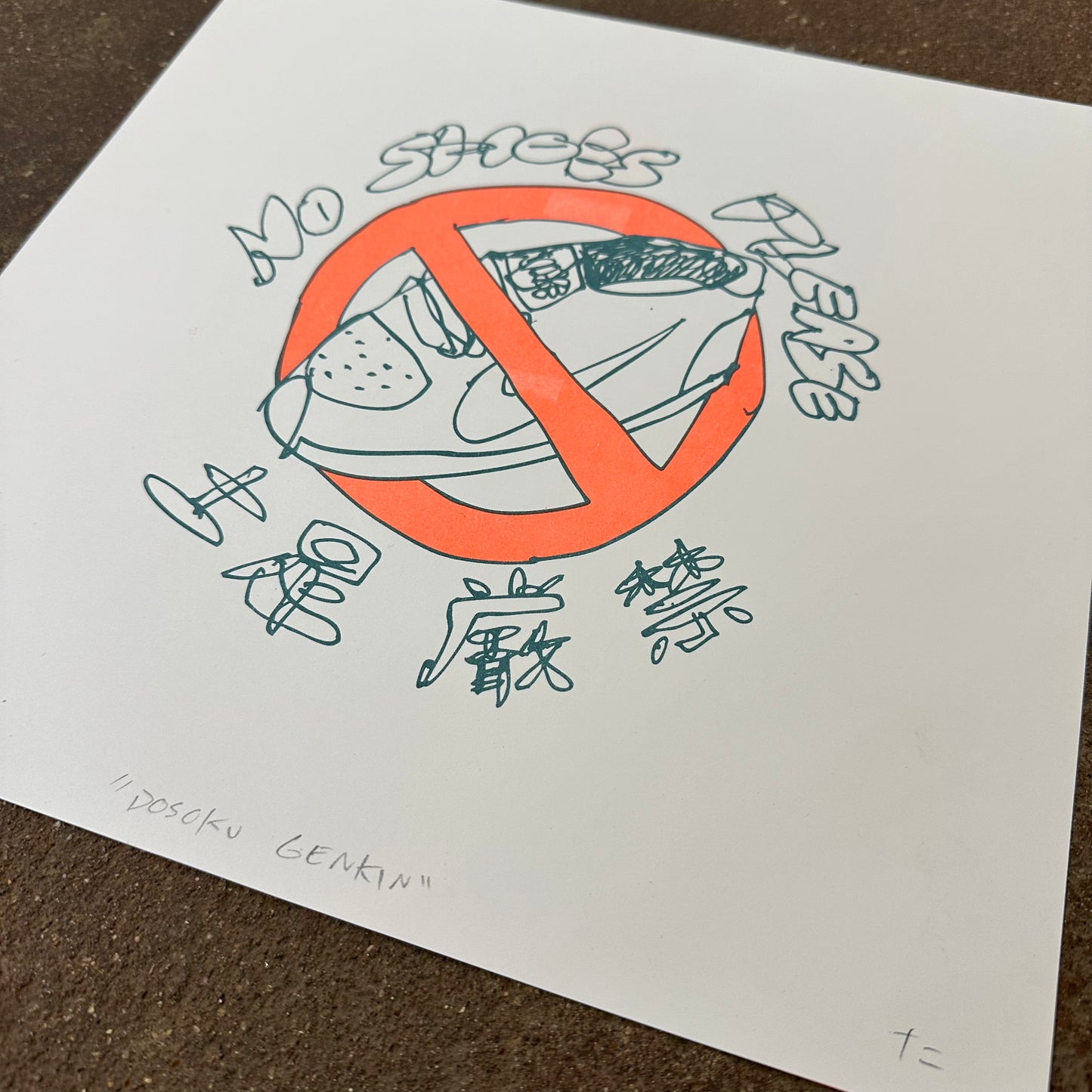 No Shoes Please (Dosoku Genkin) Risograph Print | Fantasy Boy Taro (TX)