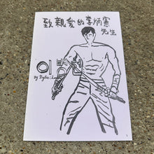 Load image into Gallery viewer, Dear Lee Byang Hun Fan Zine | Kylie Chan (Hong Kong)