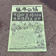 Load image into Gallery viewer, A Five Day Journey To Taichung Newspaper Zine | Kylie Chan (Hong Kong)
