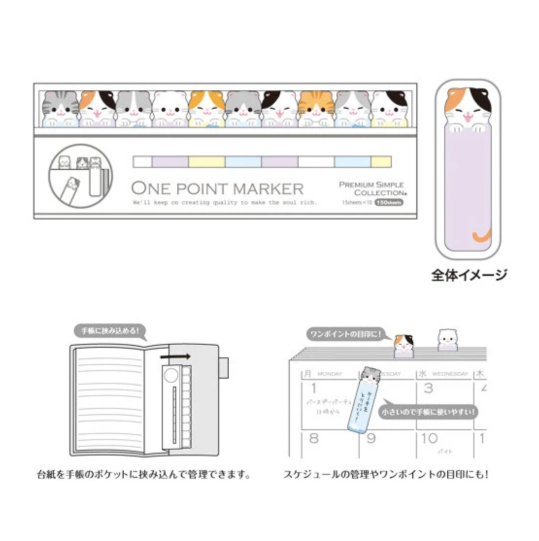 Cats Sticky Notes | One Point Marker (Japan)