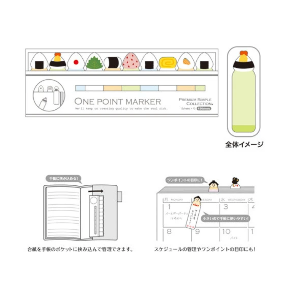 Onigiri Sticky Notes | One Point Marker (Japan)