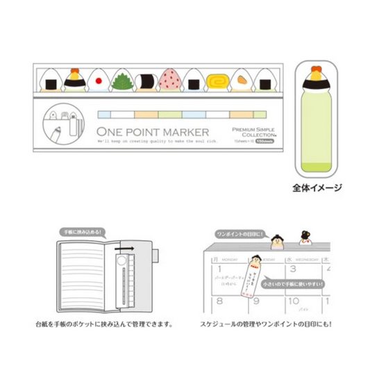 Onigiri Sticky Notes | One Point Marker (Japan)