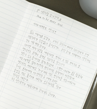 Load image into Gallery viewer, List To Live By Weekly Planner | Paperian (Korea)