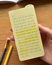 Load image into Gallery viewer, Sticky Line Sticky Note Pad | Plepic (Korea)