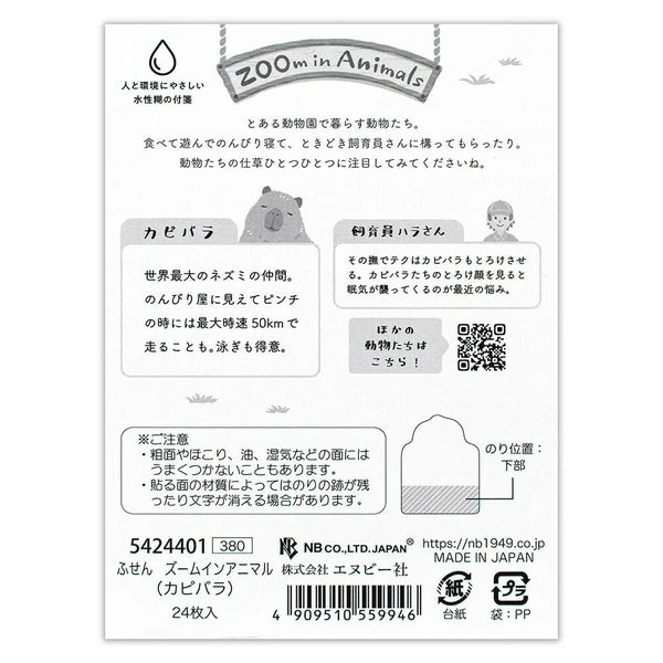 Capybara Sticky Notepad | NB Co. (Japan)