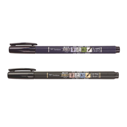 Fudenosuke Calligraphy Brush Pens | 2-Pack | Tombow (Japan)