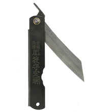 Load image into Gallery viewer, Black Satin Folding Knife (Japan)