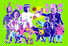 Load image into Gallery viewer, I Know Kung Fu | Gingko Press (CA)