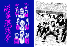 Load image into Gallery viewer, I Know Kung Fu | Gingko Press (CA)