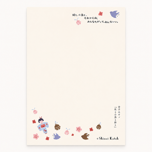 Me, Little Bird, and Bell Postcard Pack of 10 | Shinzi Katoh x Misuzu Kineko (Japan)