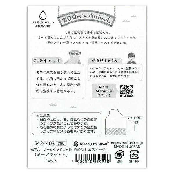 Meerkat Sticky Notepad | NB Co. (Japan)