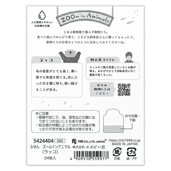 Otter Sticky Notepad | NB Co. (Japan)