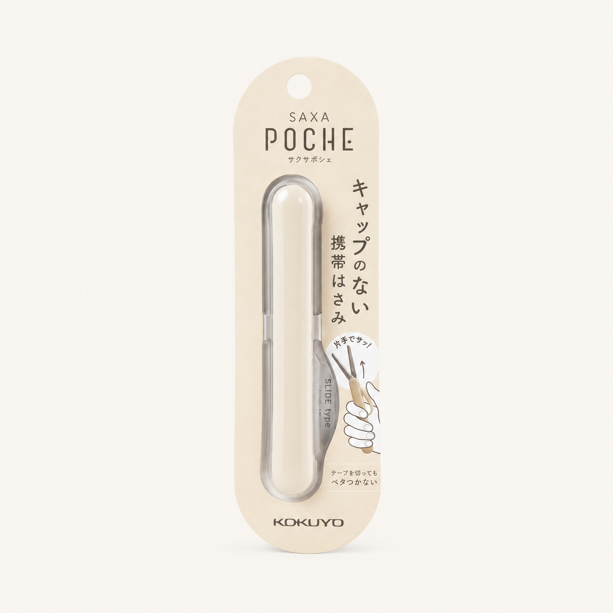 Saxa Poche Compact Scissors | Kokuyo (Japan)