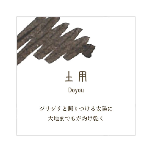 Shikiori Ink Cartridges for Sailor Fountain Pen | Doyou – Midsummer | 8 Pack | Sailor (Japan)