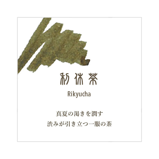 Shikiori Ink Cartridges for Sailor Fountain Pen | Rikyucha – Tea Green Brown | 8 Pack | Sailor (Japan)