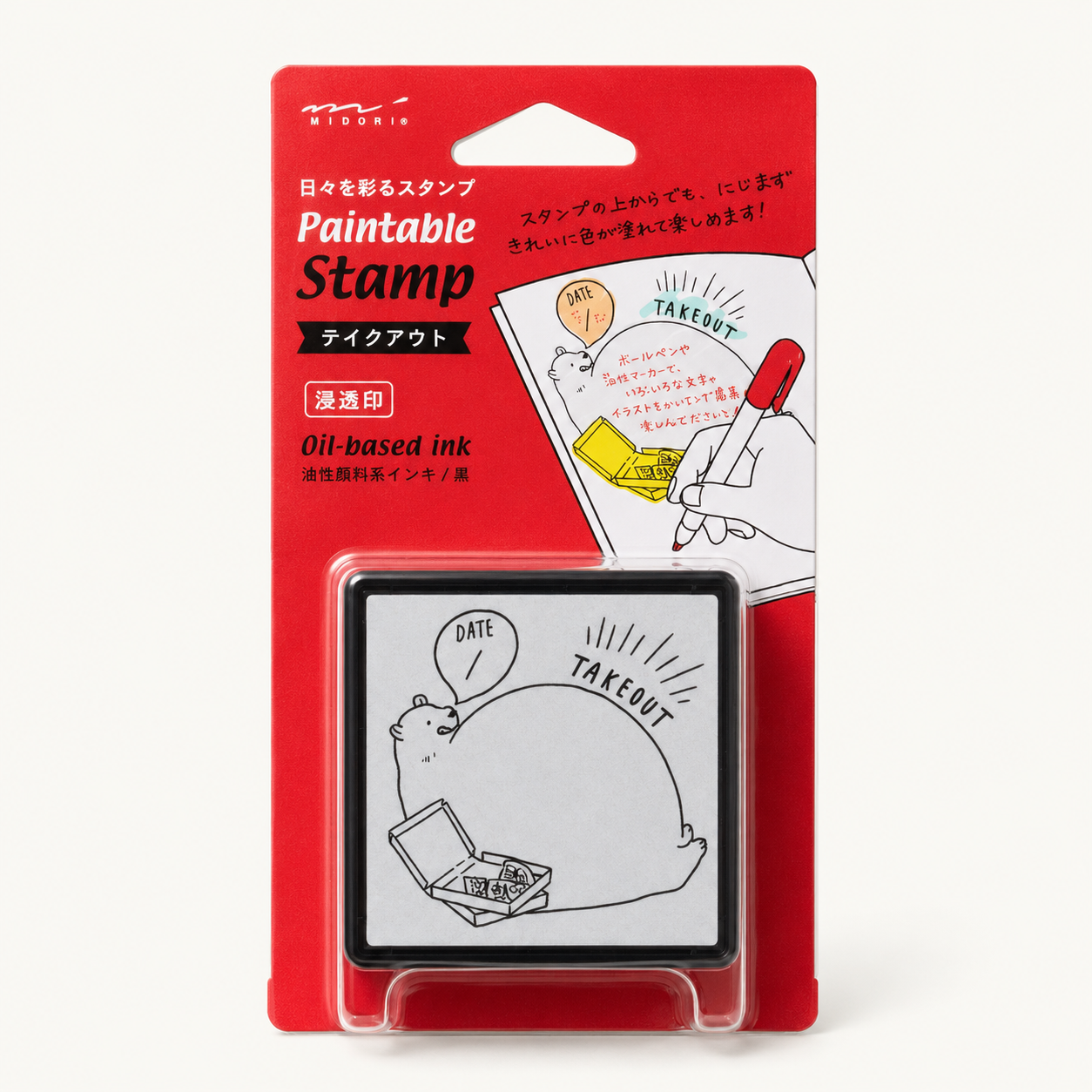 Paintable Take Out Stamp | Midori (Japan)