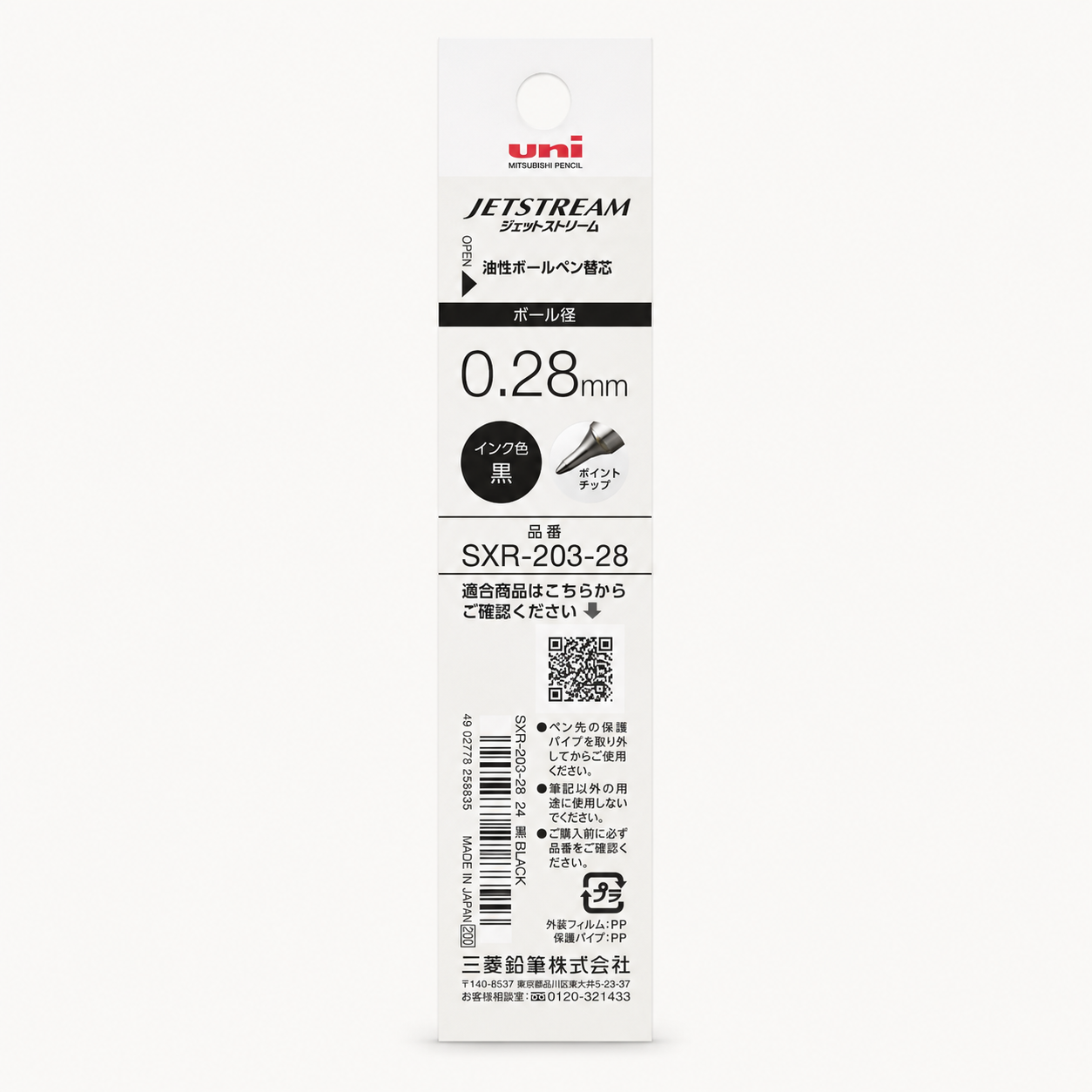 Uni-ball Jetstream 3-in-1 Multi Gel Pen (.5mm) | Mistubishi (Japan)