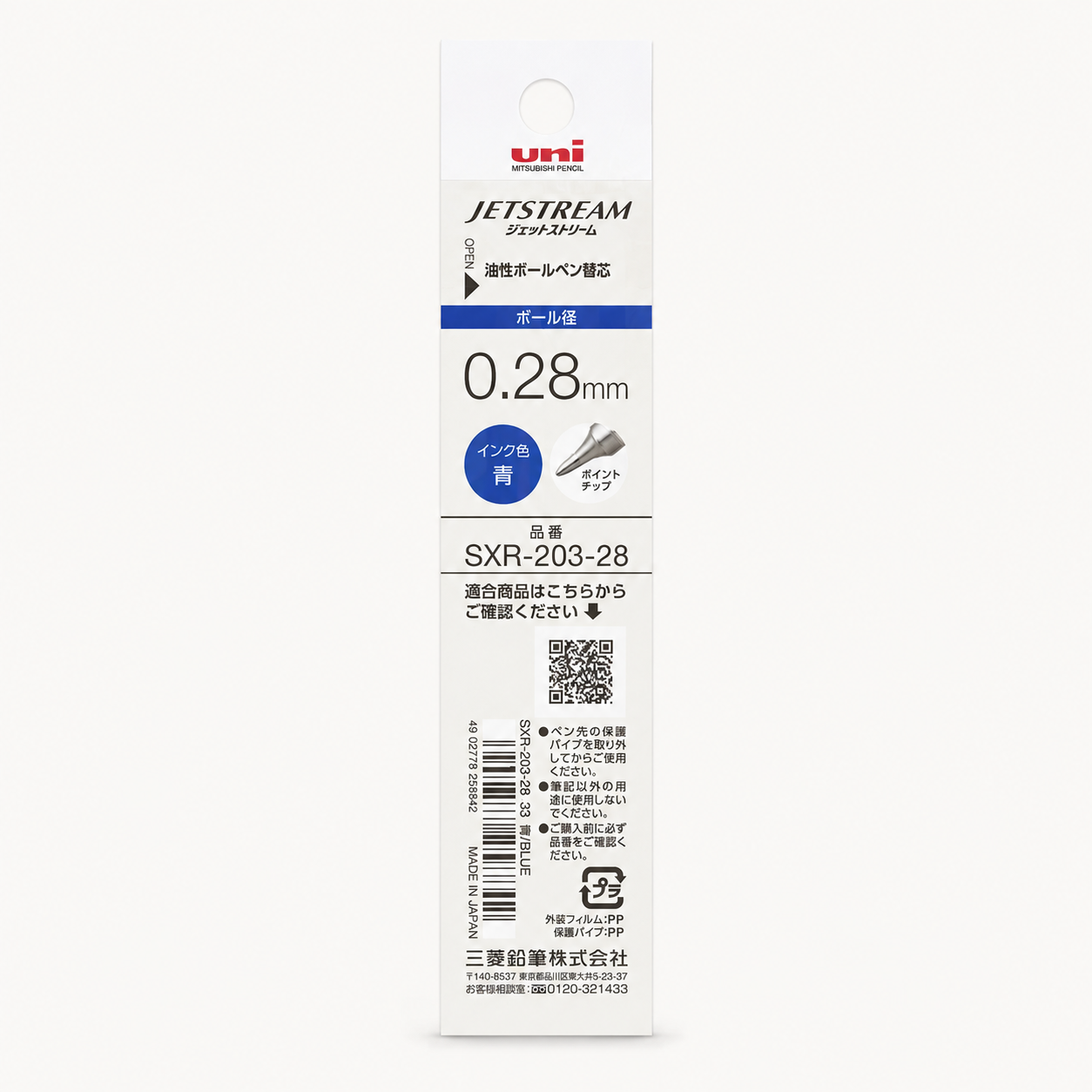 Uni-ball Jetstream 3-in-1 Multi Gel Pen (.5mm) | Mistubishi (Japan)