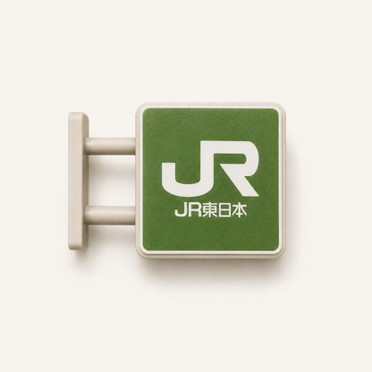 Japanese Street Sign Lighted Magnet | JR