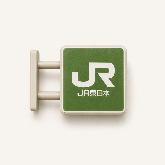 Japanese Street Sign Lighted Magnet | JR