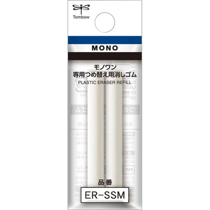 Mono One Holder Eraser .67mm | Tombow (Japan)