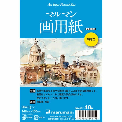 Postcard Style Sketchbook/Drawing Paper | Maruman (Japan)
