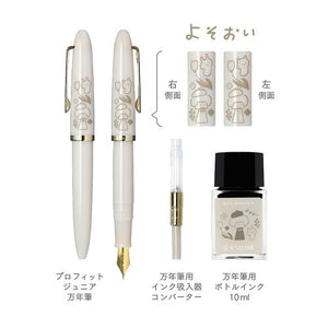 Profit Jr +10  Fountain Pen and Ink Set | Yosooi | Mizutama x Sailor (Japan)