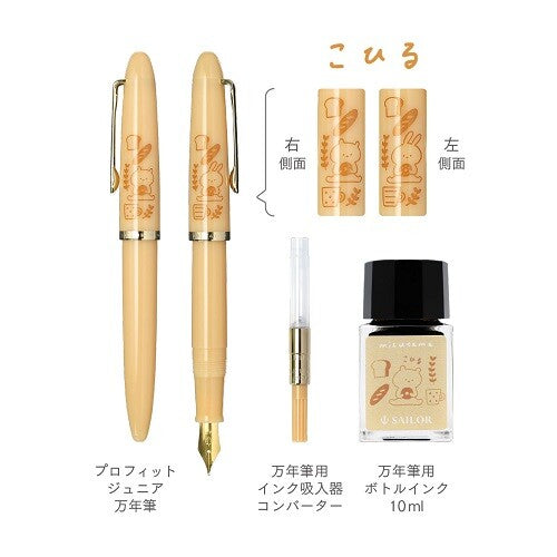 Profit Jr +10  Fountain Pen and Ink Set | Kohiru | Mizutama x Sailor (Japan)