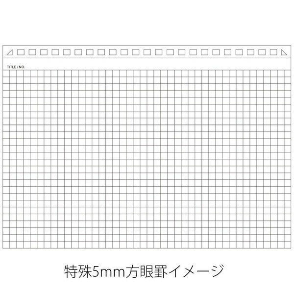 Mnemosyne N182A | 5mm grid | A5 | Maruman (Japan)