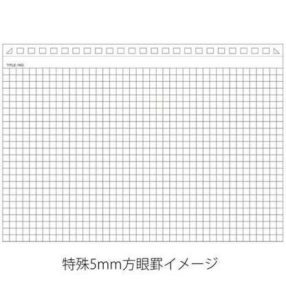 Mnemosyne N182A | 5mm grid | A5 | Maruman (Japan)