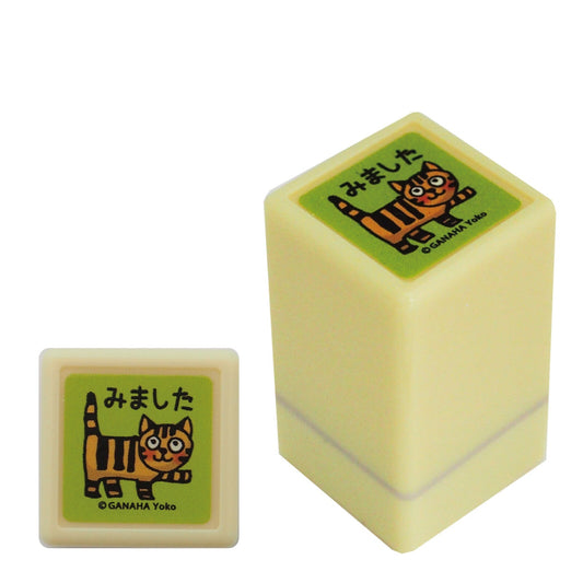 Ganaha Yoko Mini Stamp | I Saw It Cat | KODOMO NO KAO Co., Ltd.(Japan)