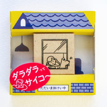 Load image into Gallery viewer, Idly Window Rubber Stamp | Sanby (Japan)
