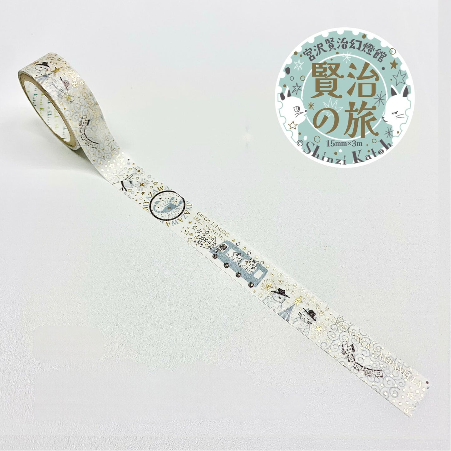 Kirapika Masking Tape | Kenji’s Journey | Shinzi Katoh (Japan)