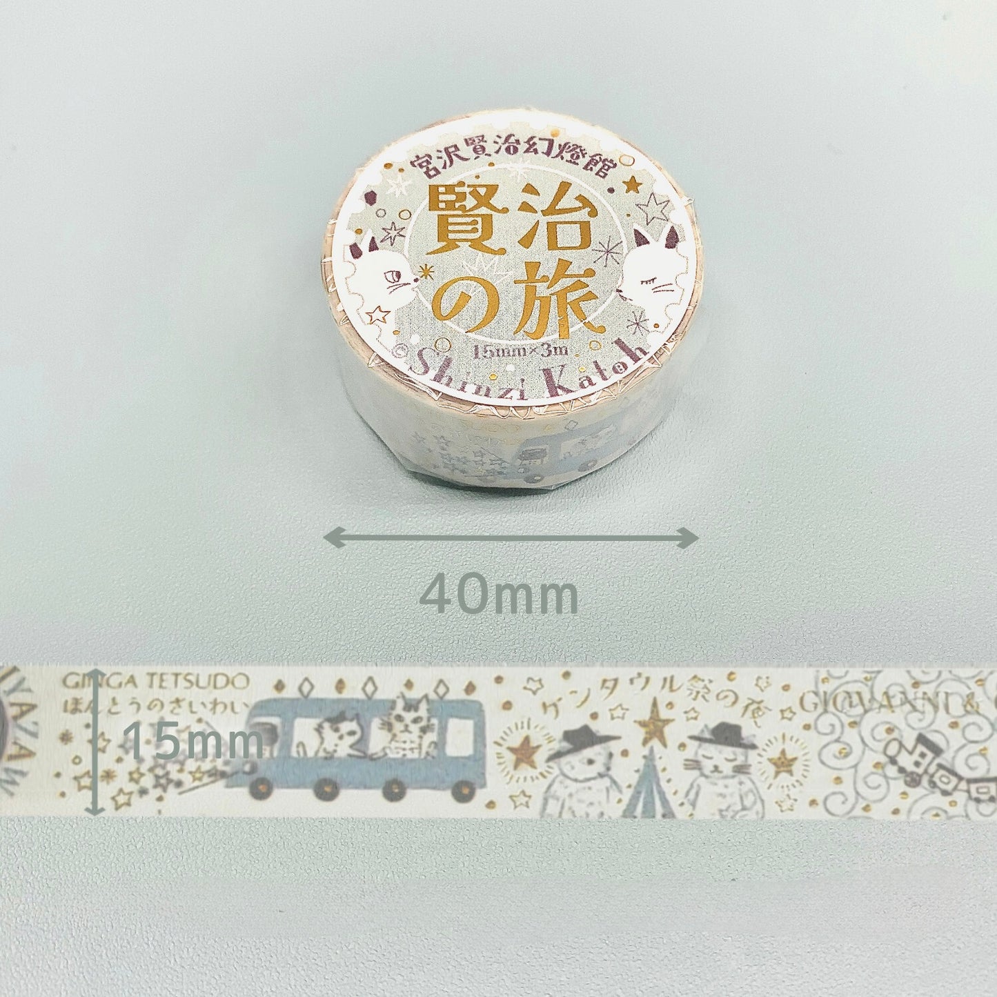 Kirapika Masking Tape | Kenji’s Journey | Shinzi Katoh (Japan)