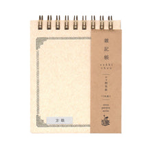 Load image into Gallery viewer, Retro Ring Memo Pad | Moss Green | Eco-Friendly Dotted Grid Notebook
